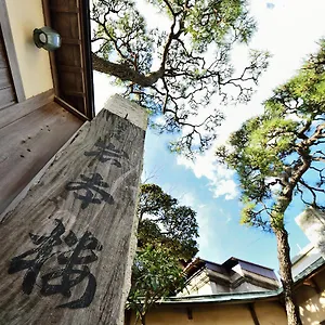** 旅館 岩本楼 日本